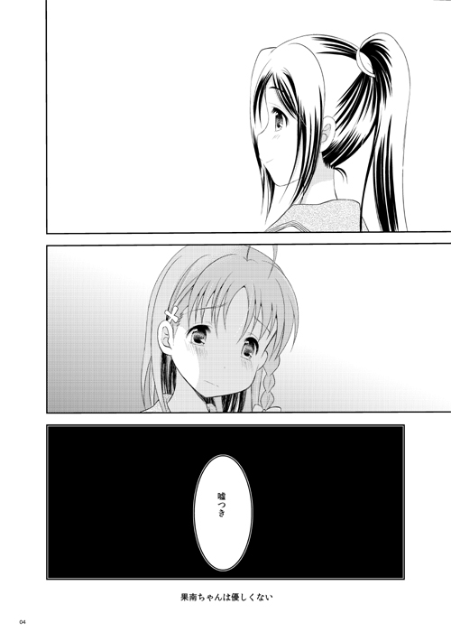 [沈黙の放課後 (月瀬水無)] ゼロサムふたり (ラブライブ! サンシャイン!!) [DL版]