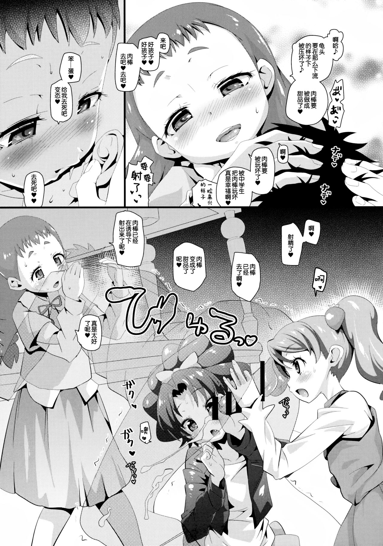 (C92) [CLUTCH SHOT KING (滑空)] 無限キラキラル増殖withoutセクロス (キラキラ☆プリキュアアラモード) [中国翻訳]