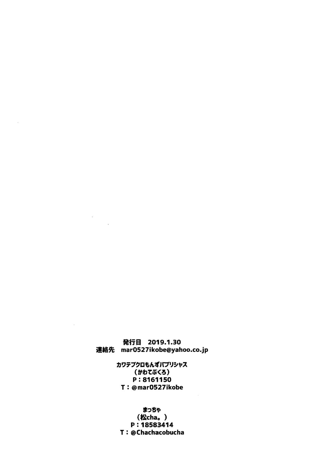 (C97) [かわてぶくろ、松Cha。 (カワテブクロもんずハブリシャス、まっちゃ)] ケモショタがエロイことされてるだけの本