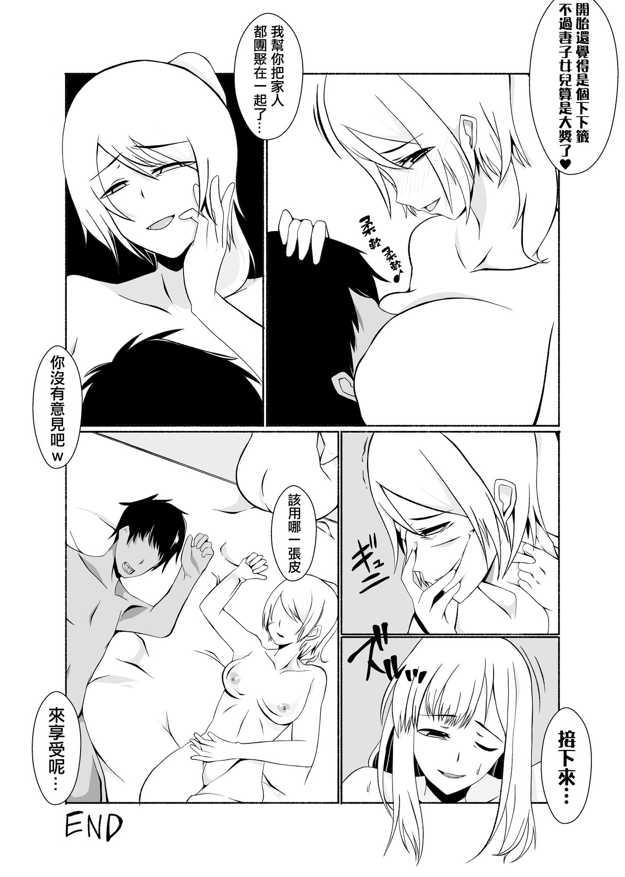 [カワル☆すてっぷ (カッパ六区)] 皮る日常～脱ぎ捨てる過去～ [中国翻訳] [DL版]