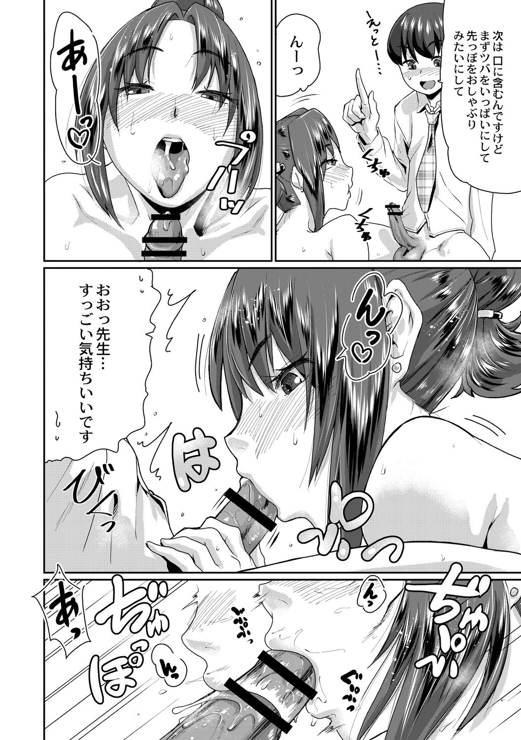 [テラダ・ジャッカス] 催淫いいなりデカ乳ペット [DL版]