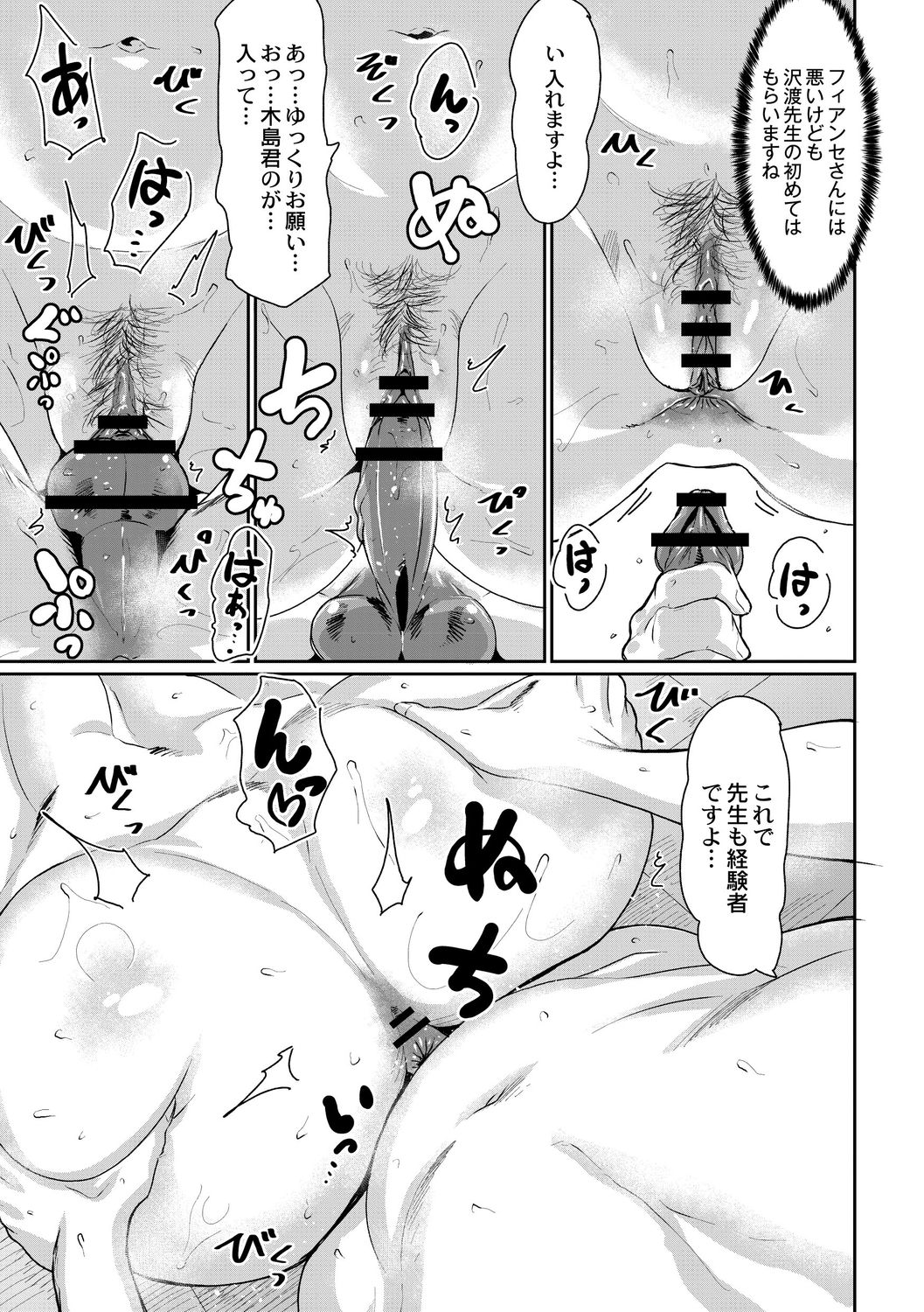 [テラダ・ジャッカス] 催淫いいなりデカ乳ペット [DL版]