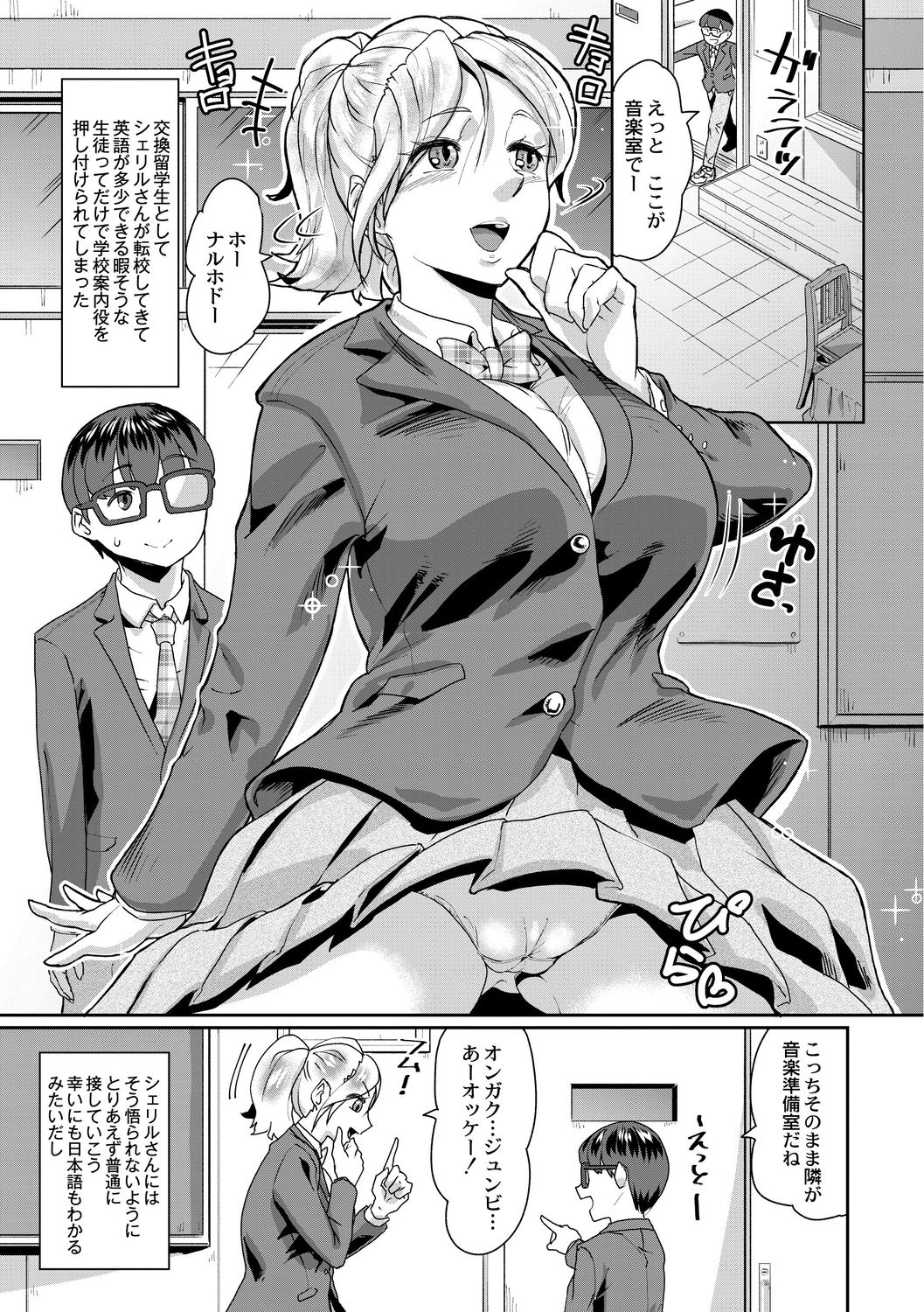 [テラダ・ジャッカス] 催淫いいなりデカ乳ペット [DL版]