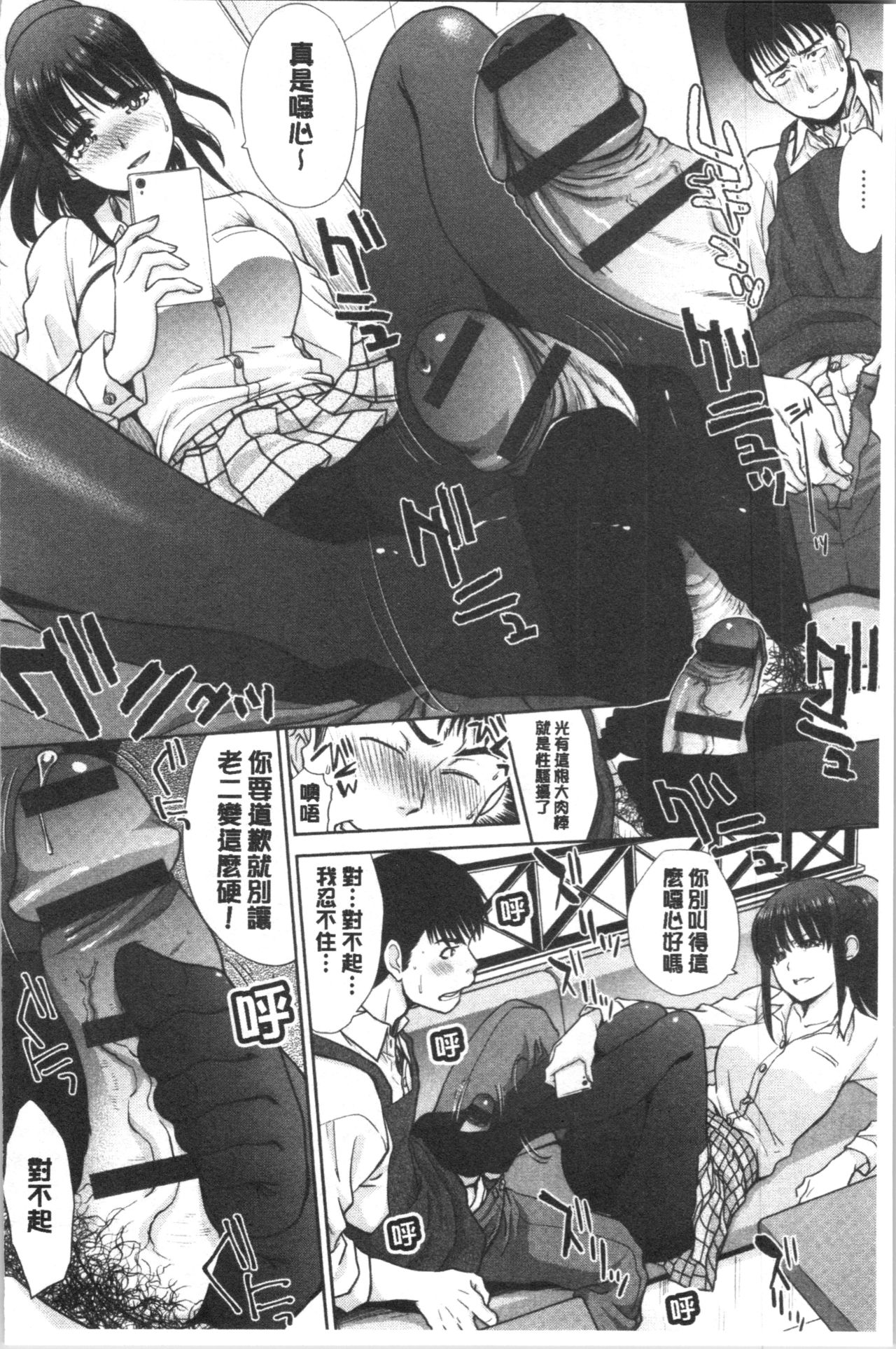 [板場広し] メスガオ (発情表情) [中国翻訳]