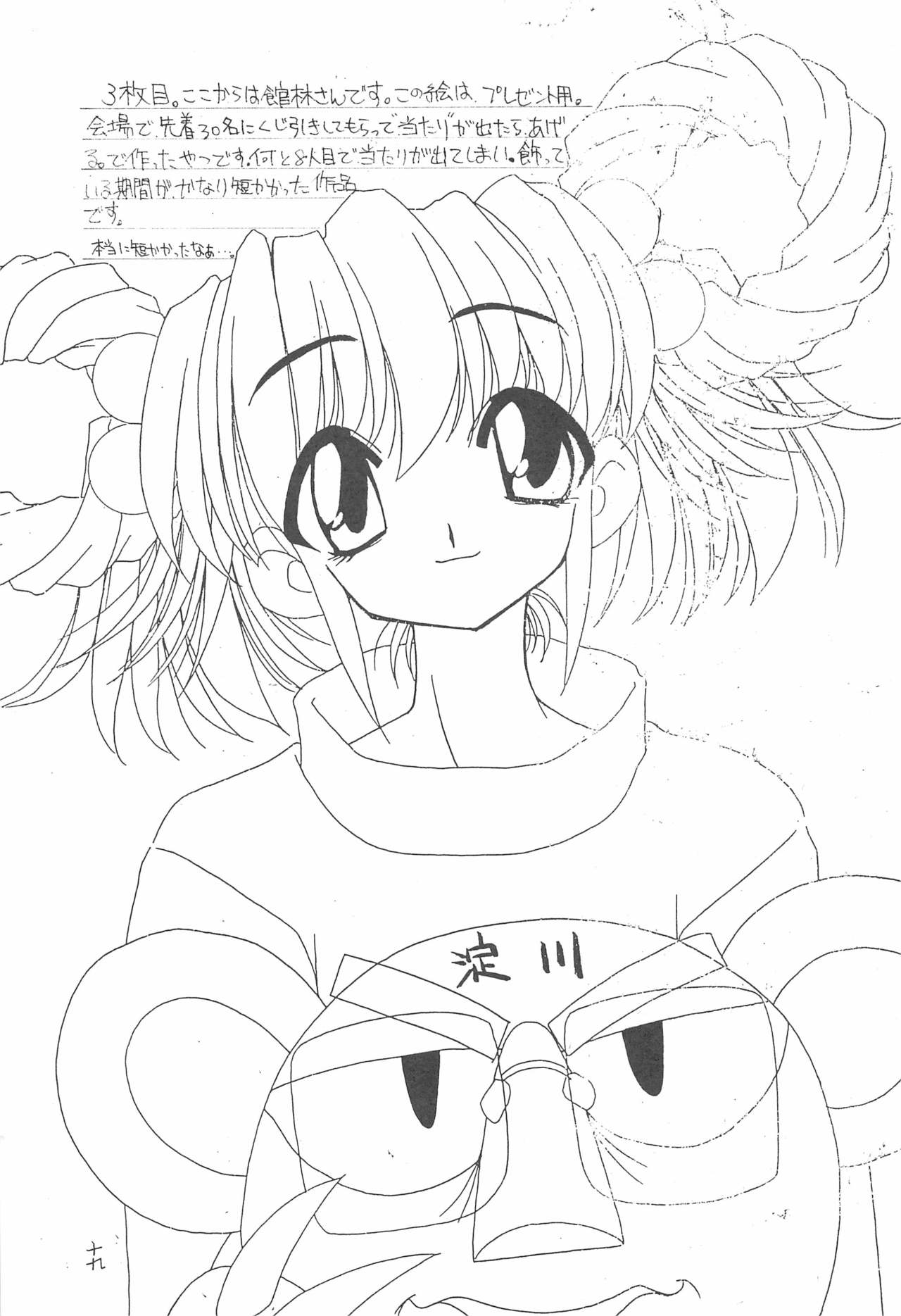 (SUPER7) [忍ノ館 (いわまよしき)] JEWEL BOX 3 (カードキャプターさくら)