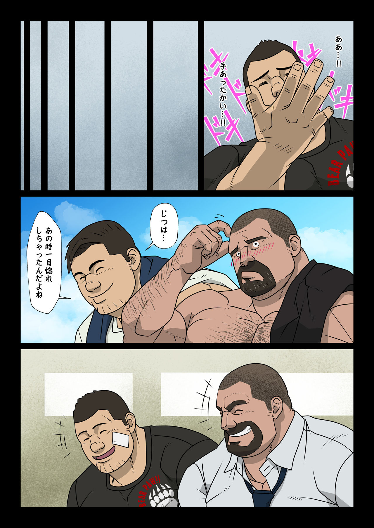 [くまおカフェ (くまお)] ばりよか家族1 [DL版]