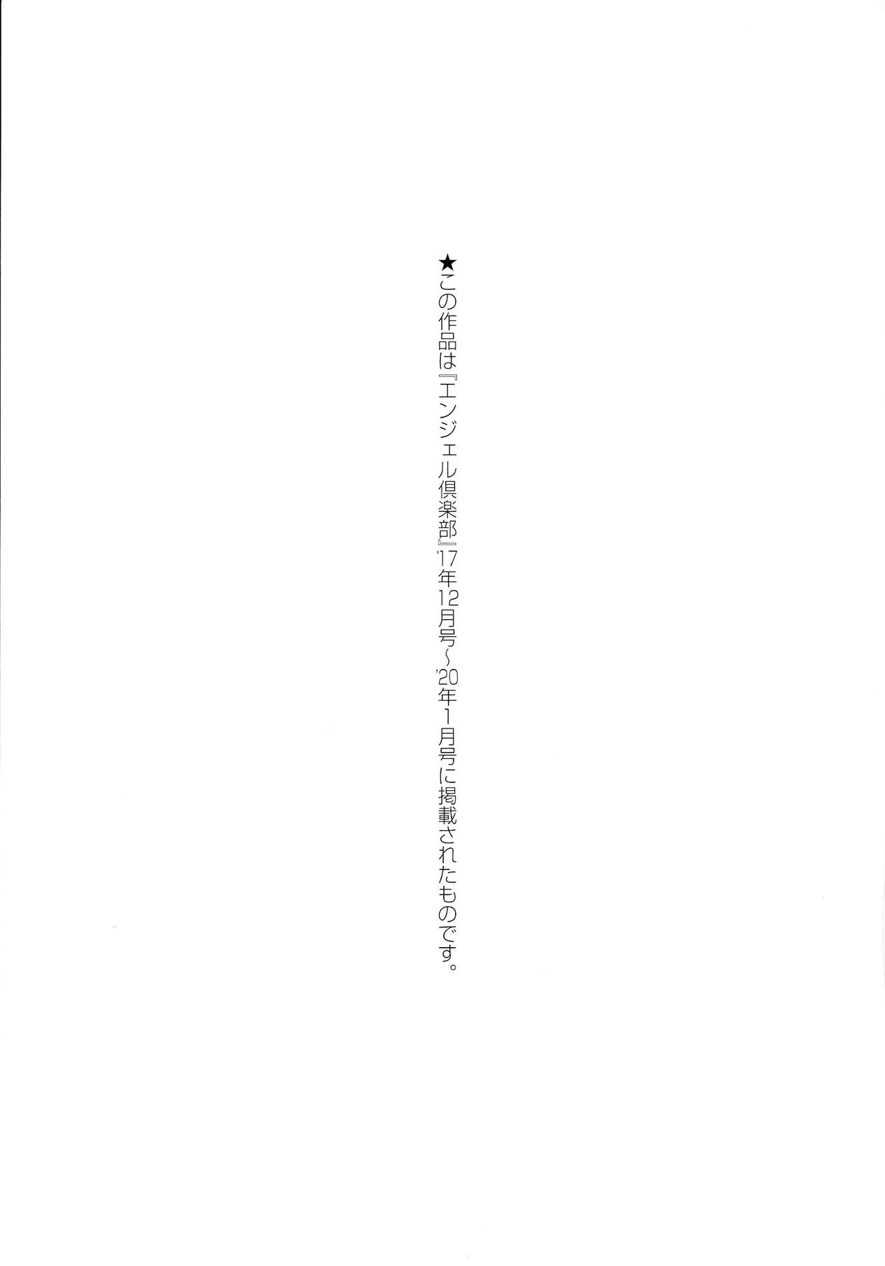 [ドラチェフ] 交尾のお時間