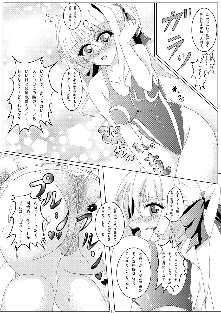 [MASA] NEXT...answer?? (マブラヴ オルタネイティブ トータル・イクリプス) [DL版]