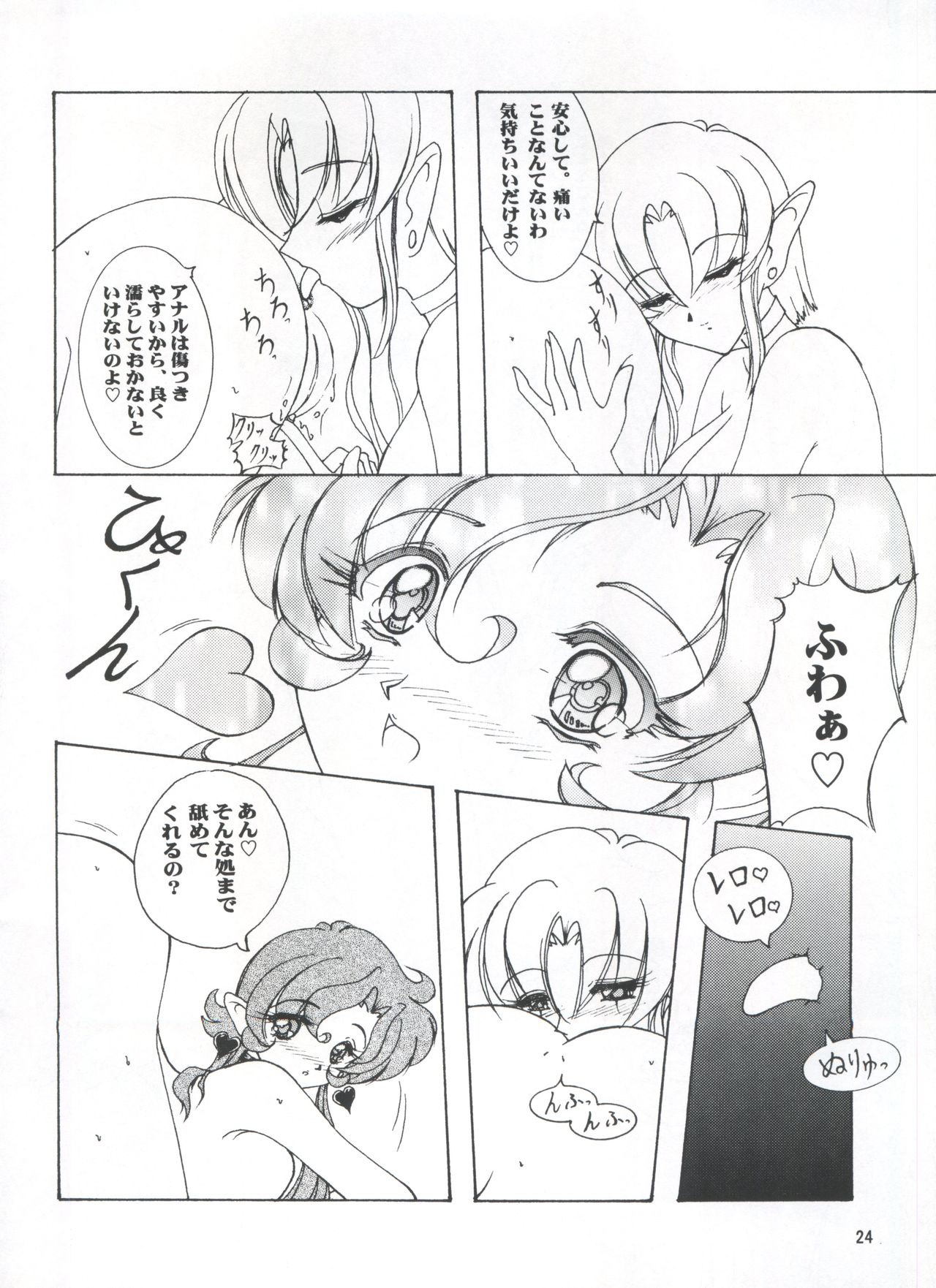 (C57) [青春の握り拳！ (おかると)] LESBOS MILLENNIUM (天使になるもんっ!、美少女戦士セーラームーン、新世紀エヴァンゲリオン)