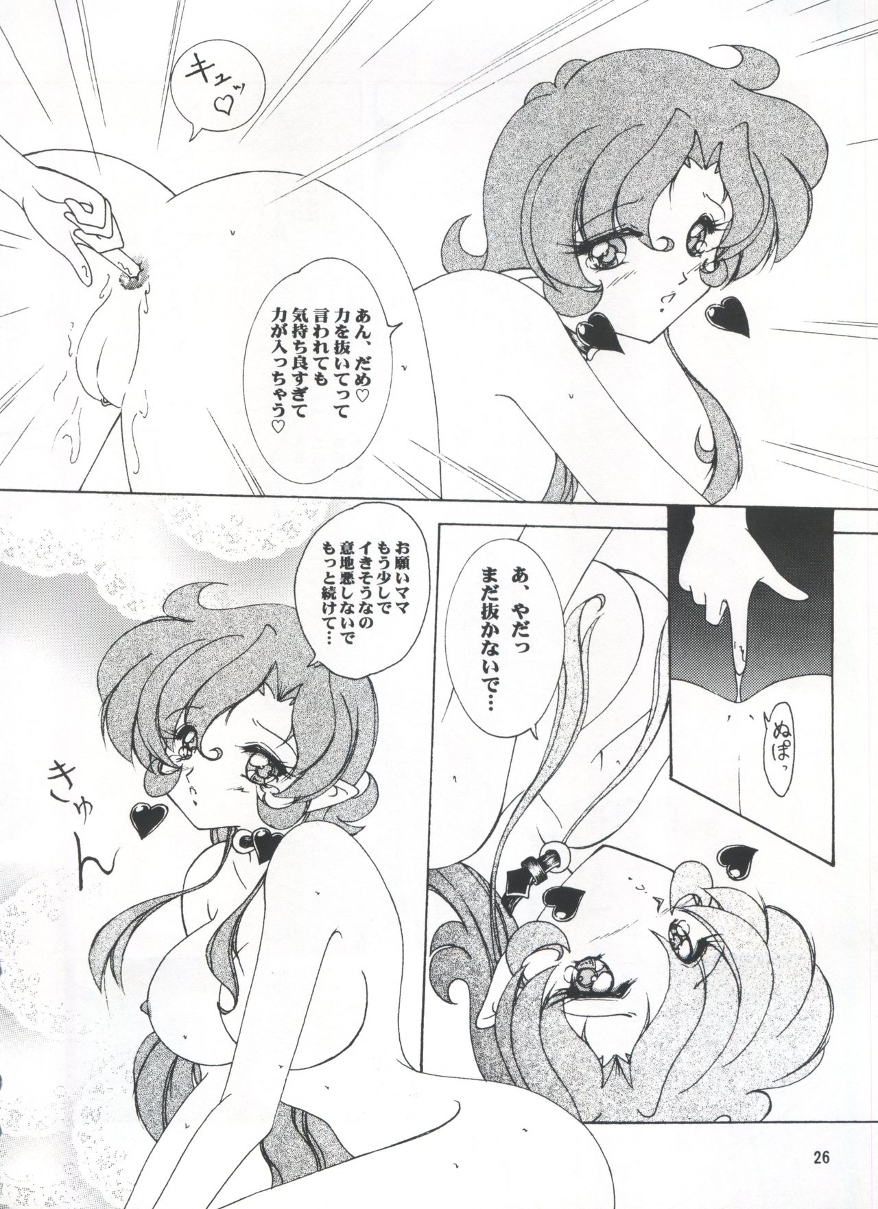 (C57) [青春の握り拳！ (おかると)] LESBOS MILLENNIUM (天使になるもんっ!、美少女戦士セーラームーン、新世紀エヴァンゲリオン)