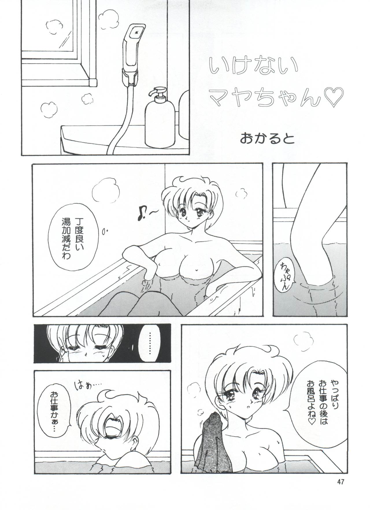 (C57) [青春の握り拳！ (おかると)] LESBOS MILLENNIUM (天使になるもんっ!、美少女戦士セーラームーン、新世紀エヴァンゲリオン)