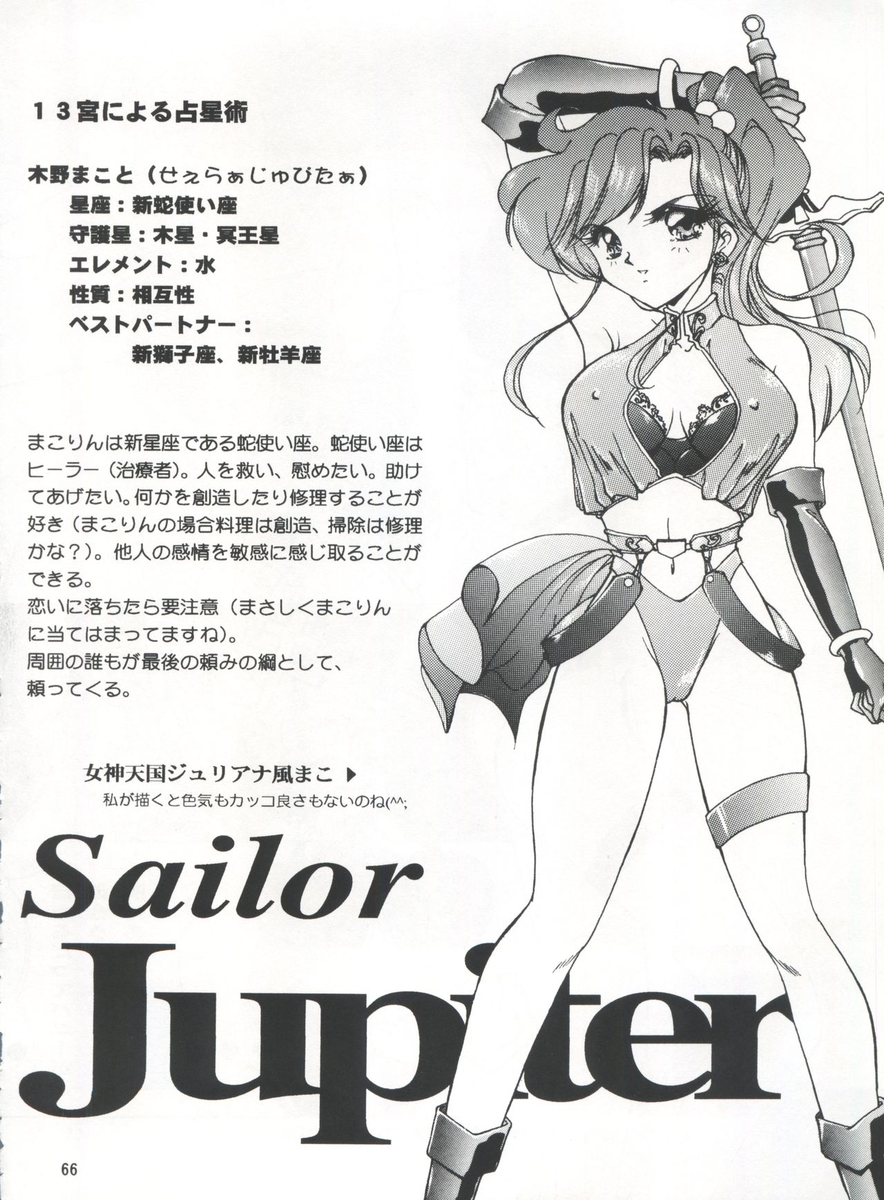 (C57) [青春の握り拳！ (おかると)] LESBOS MILLENNIUM (天使になるもんっ!、美少女戦士セーラームーン、新世紀エヴァンゲリオン)