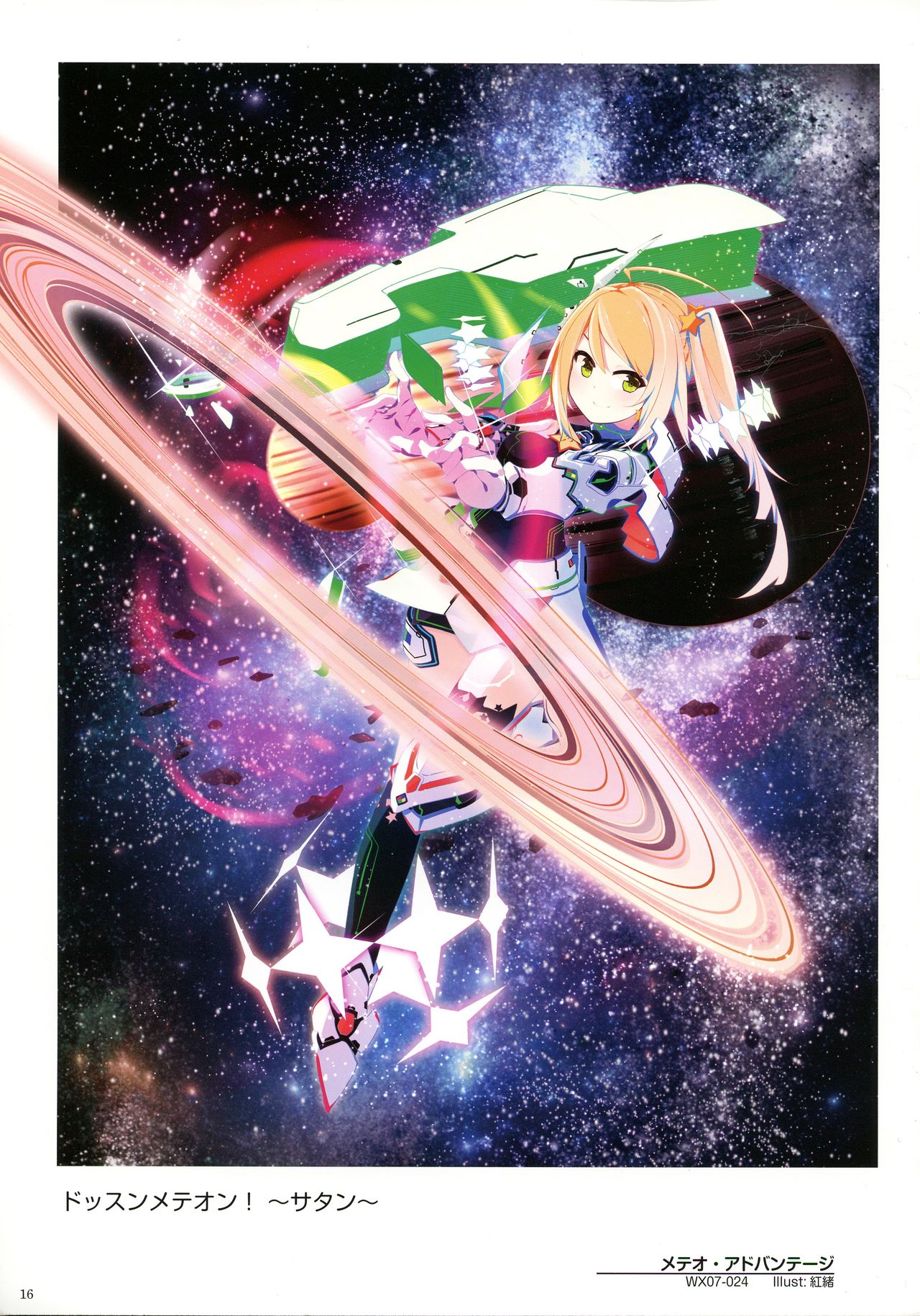 ウィクロスアートマテリアル III