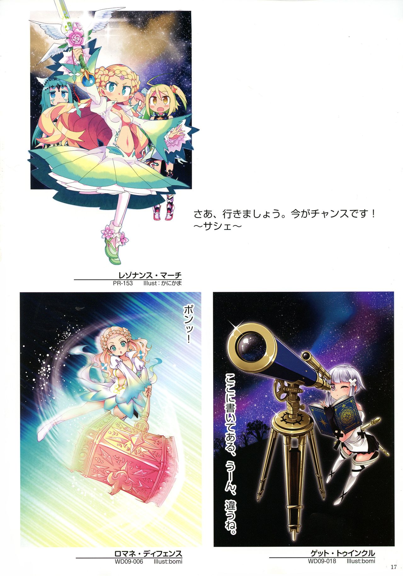 ウィクロスアートマテリアル III