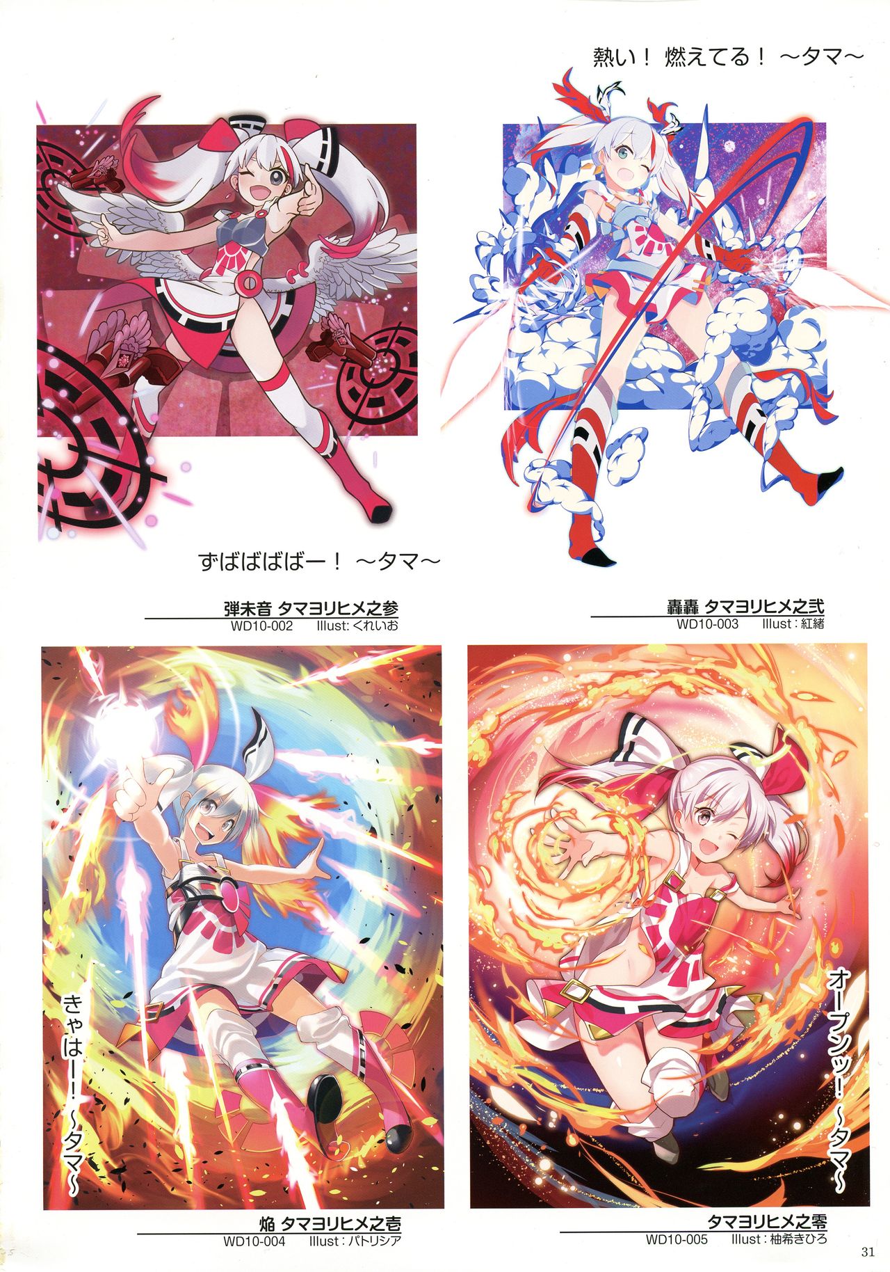 ウィクロスアートマテリアル III