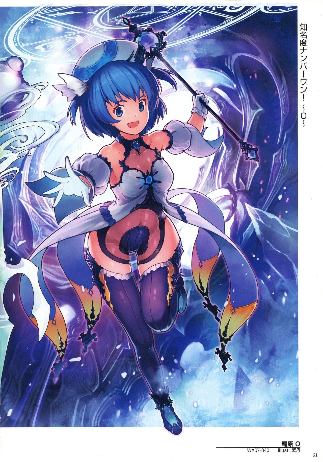 ウィクロスアートマテリアル III