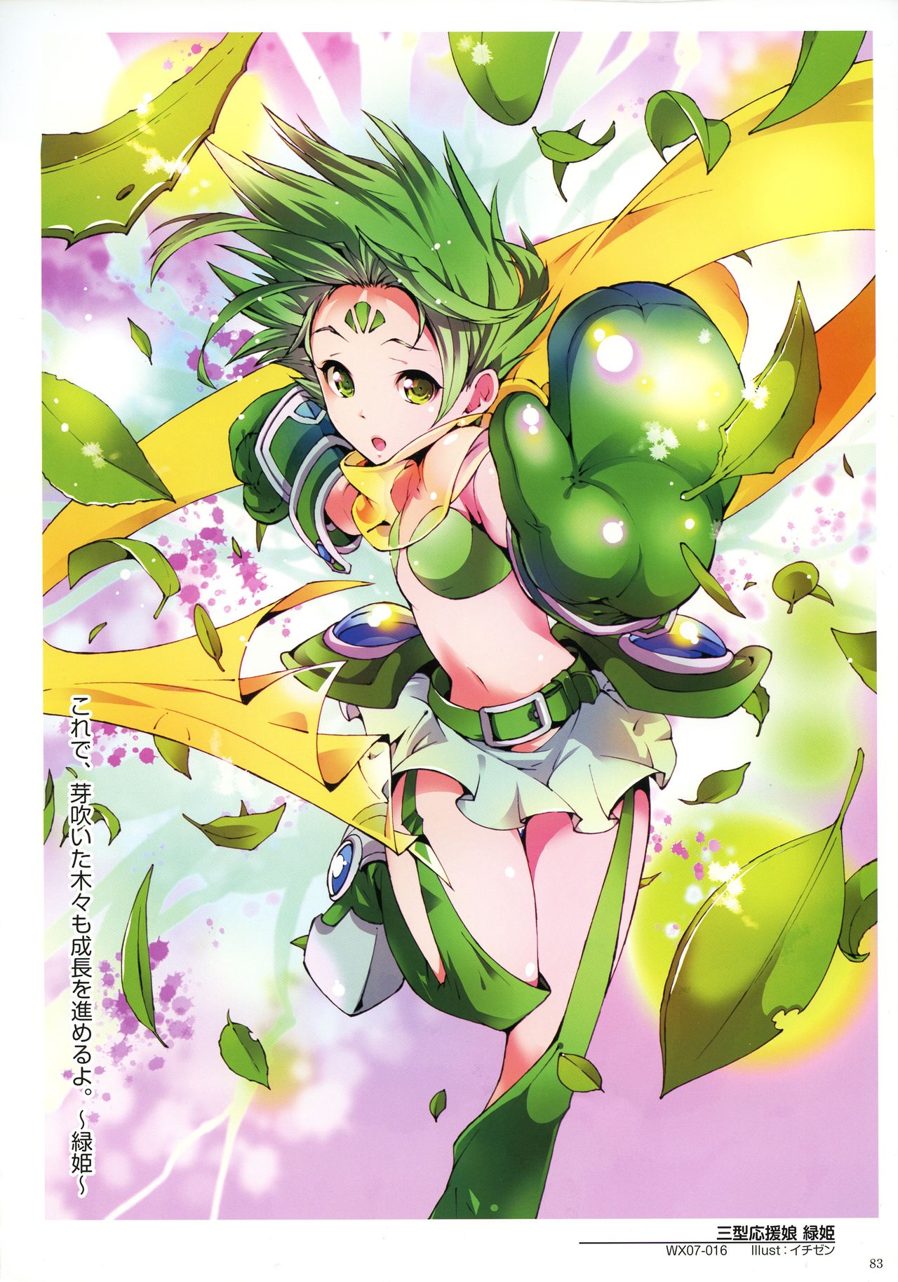 ウィクロスアートマテリアル III