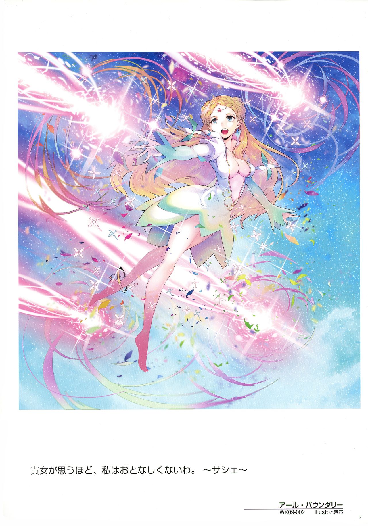 ウィクロスアートマテリアル III