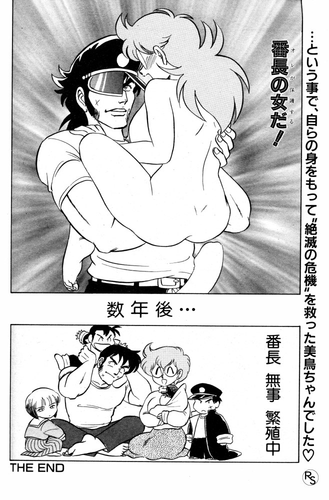 [あろひろし] 保護します