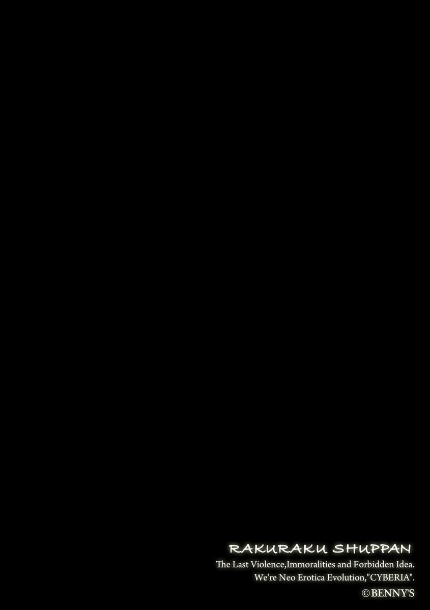 マガジンサイベリア Vol.131