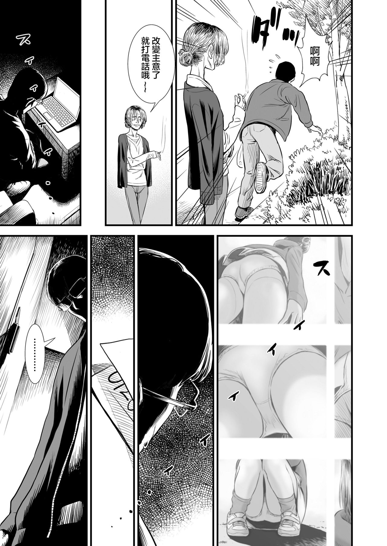 [砂漠] 団地のゆあちゃん (COMIC LO 2020年5月号) [中国翻訳] [DL版]
