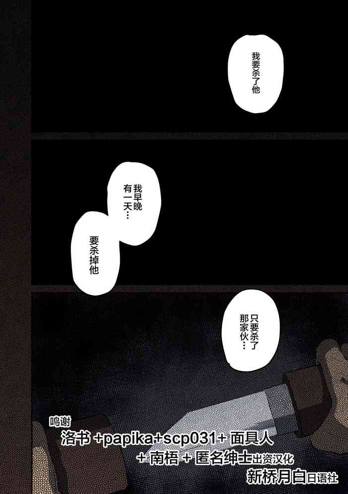 [華フック] 全員失格エピローグ・二年後の再会 性奴隷親子の母子交尾 [中国翻訳]