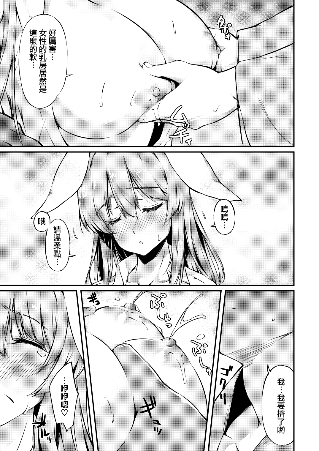 [ロリータクルセイダーズ (小星萌)] うどんちゃん性いっぱい (東方Project) [中国翻訳] [DL版]