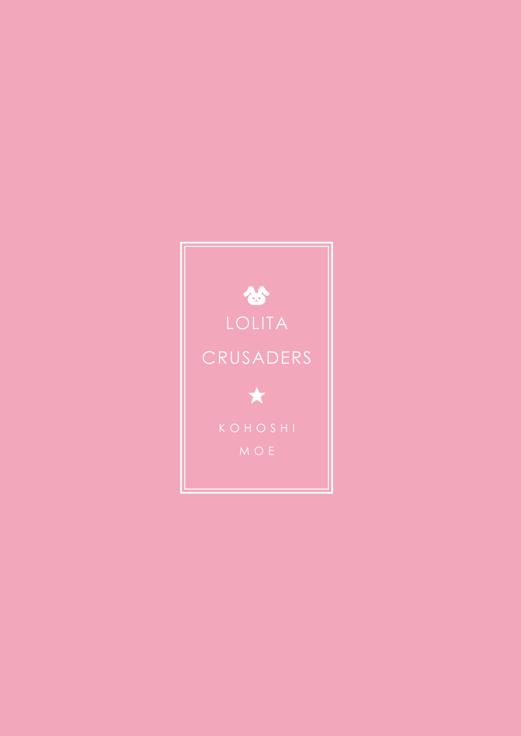 [ロリータクルセイダーズ (小星萌)] うどんちゃん性いっぱい (東方Project) [中国翻訳] [DL版]