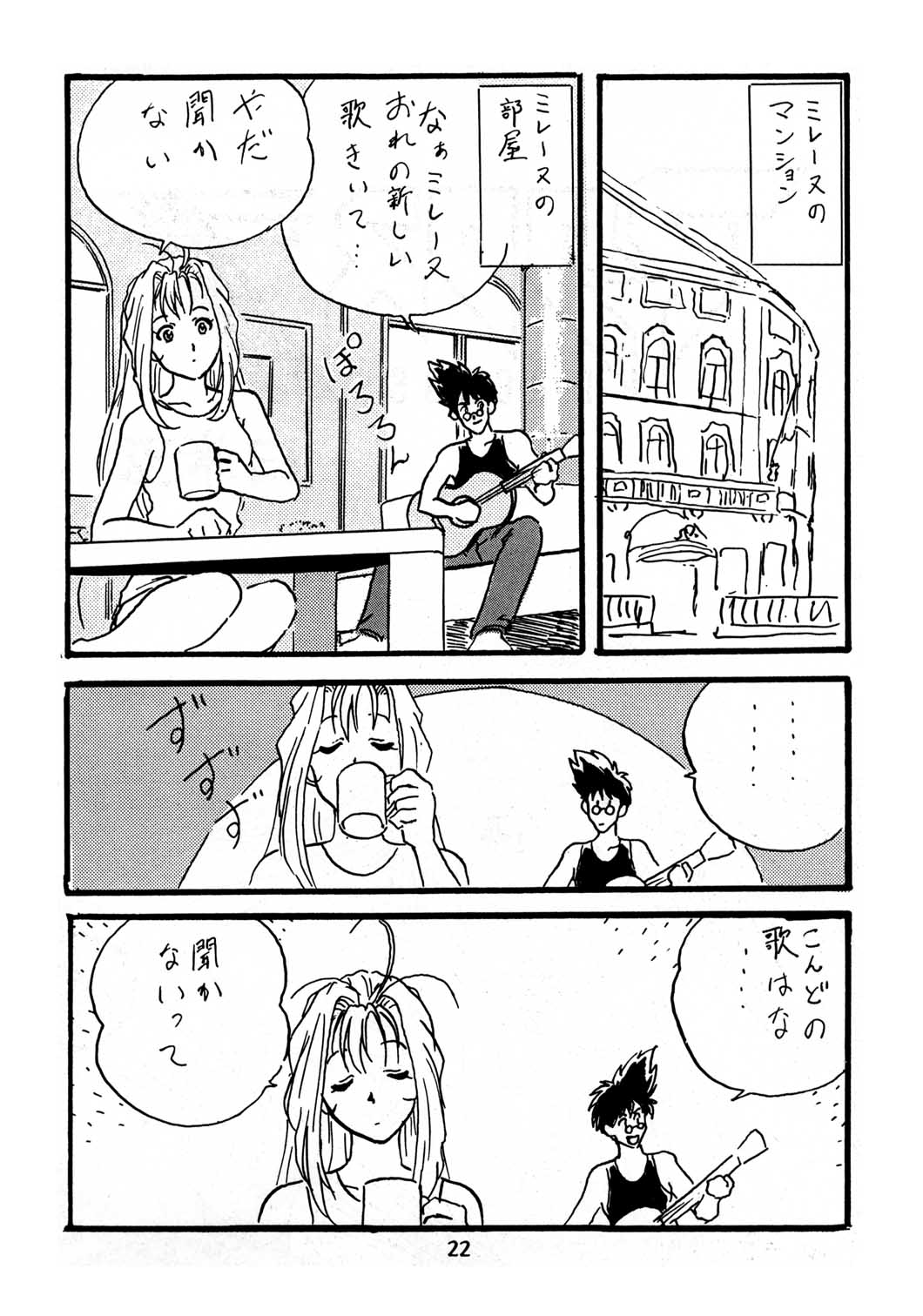 (C48) [片励会 (よろず)] 片励会スペシャル Vol.8 (よろず)