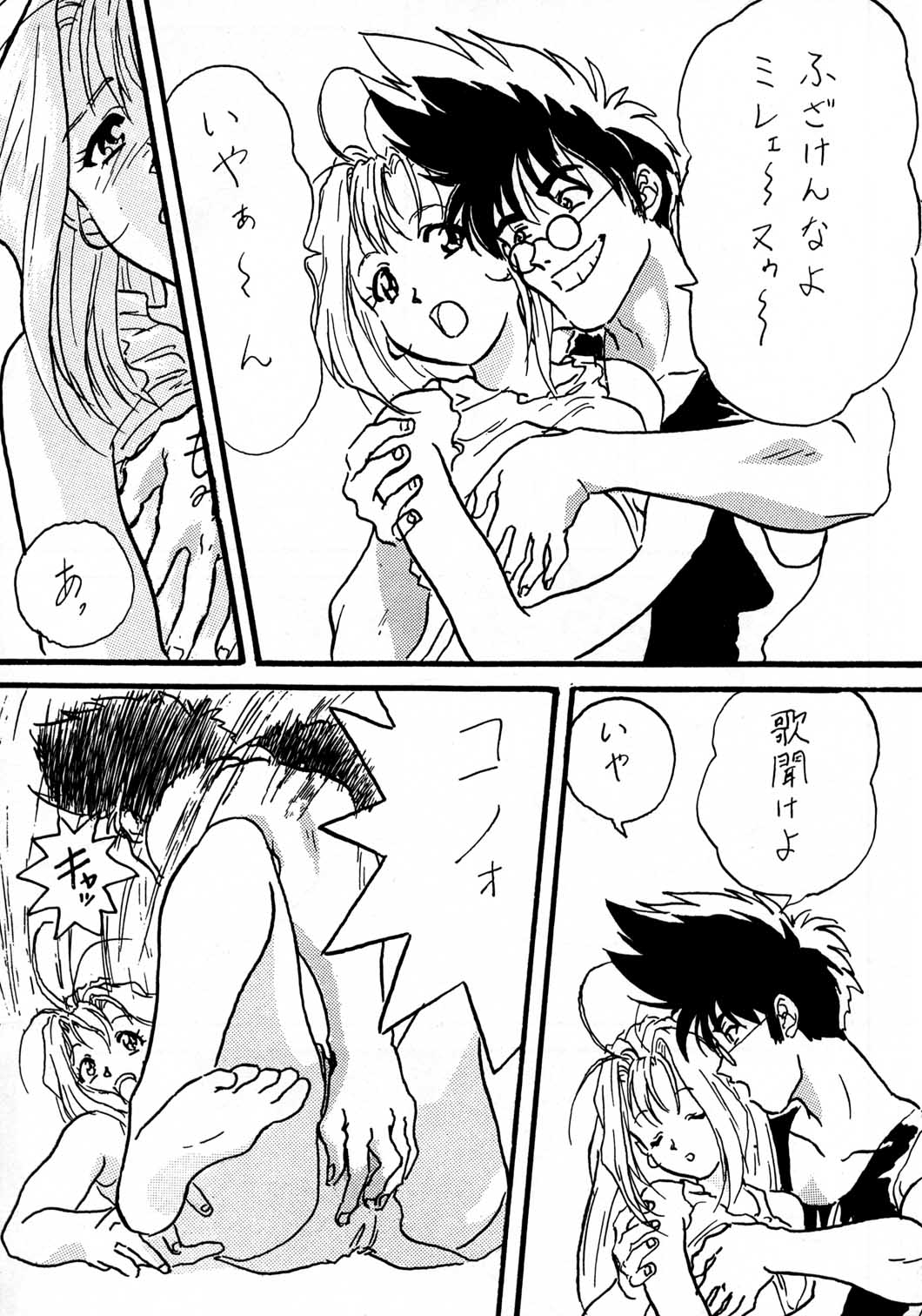 (C48) [片励会 (よろず)] 片励会スペシャル Vol.8 (よろず)