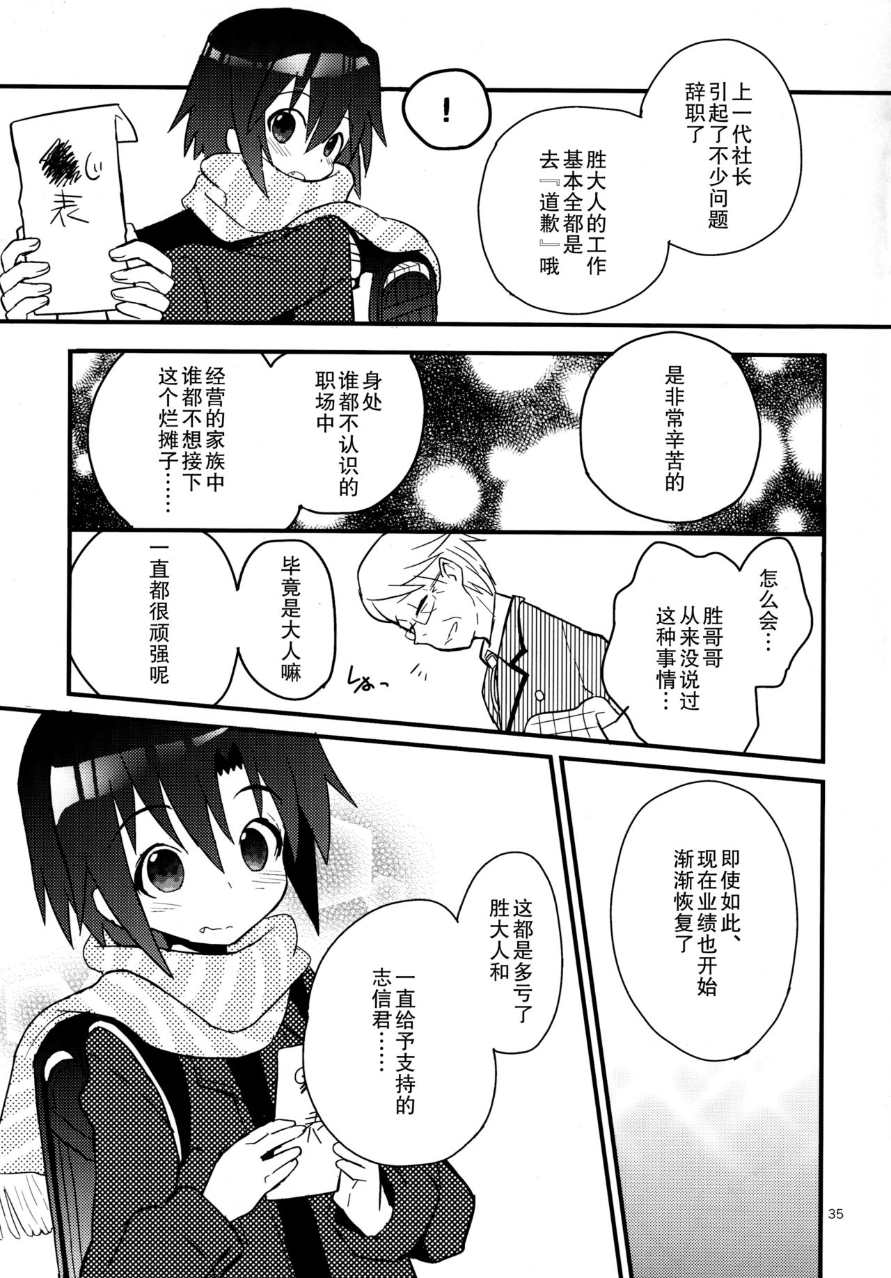 (C85) [88scones (さかきツイ)] ねこみみ秘書ドリル [中国翻訳]