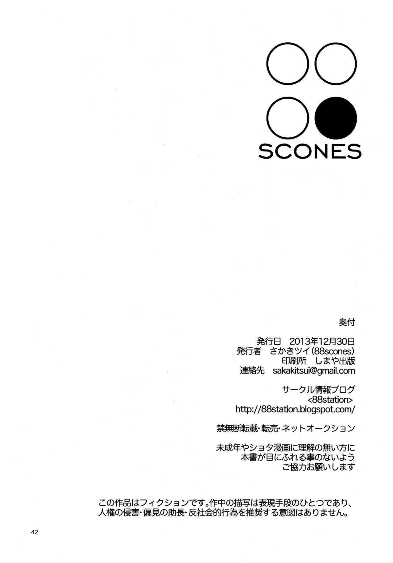(C85) [88scones (さかきツイ)] ねこみみ秘書ドリル [中国翻訳]