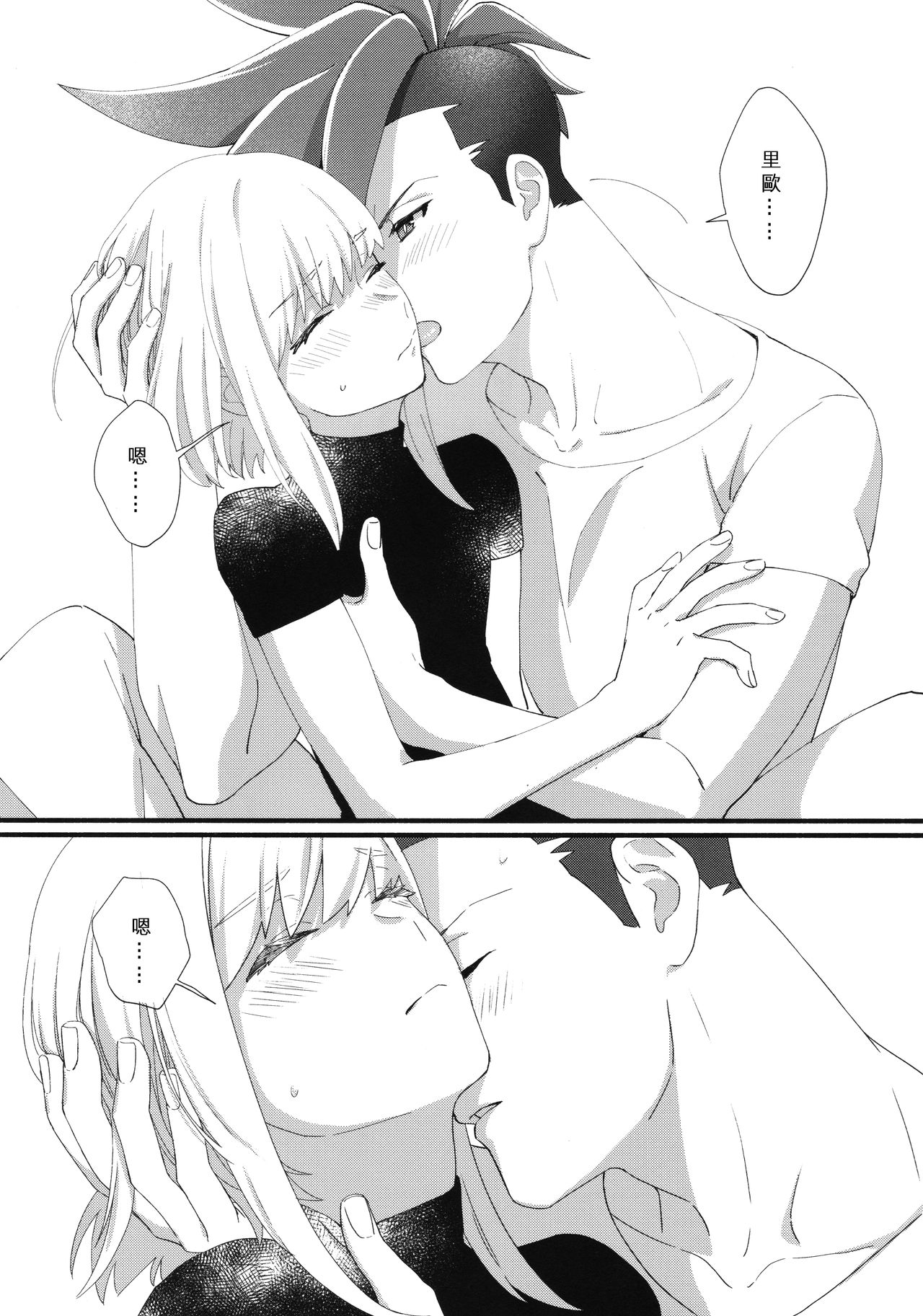 (驚纏動地) [ぱくぱくぱん工房 (ゆでぱん)] ニアリーイコール (プロメア) [中国翻訳]