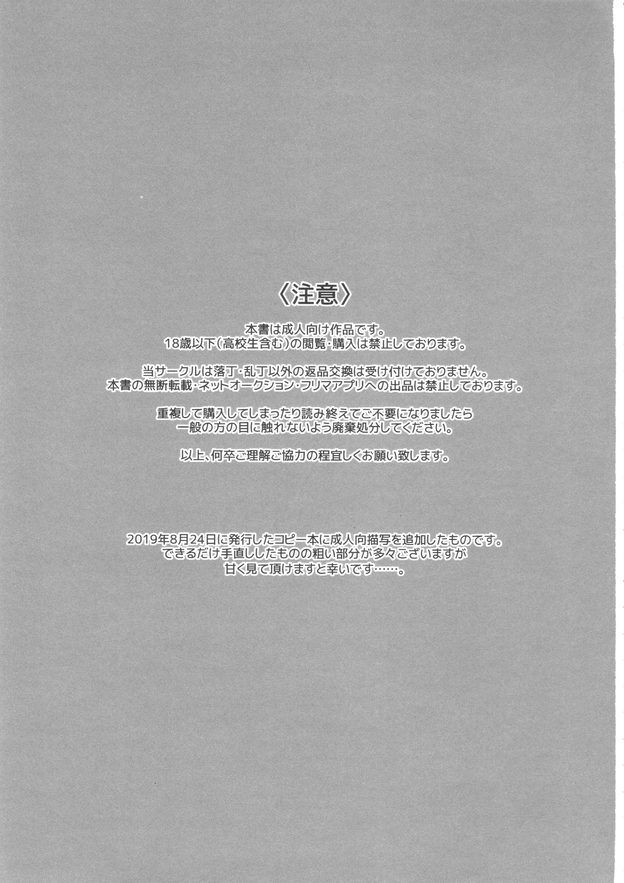 (驚纏動地) [ぱくぱくぱん工房 (ゆでぱん)] ニアリーイコール (プロメア) [中国翻訳]