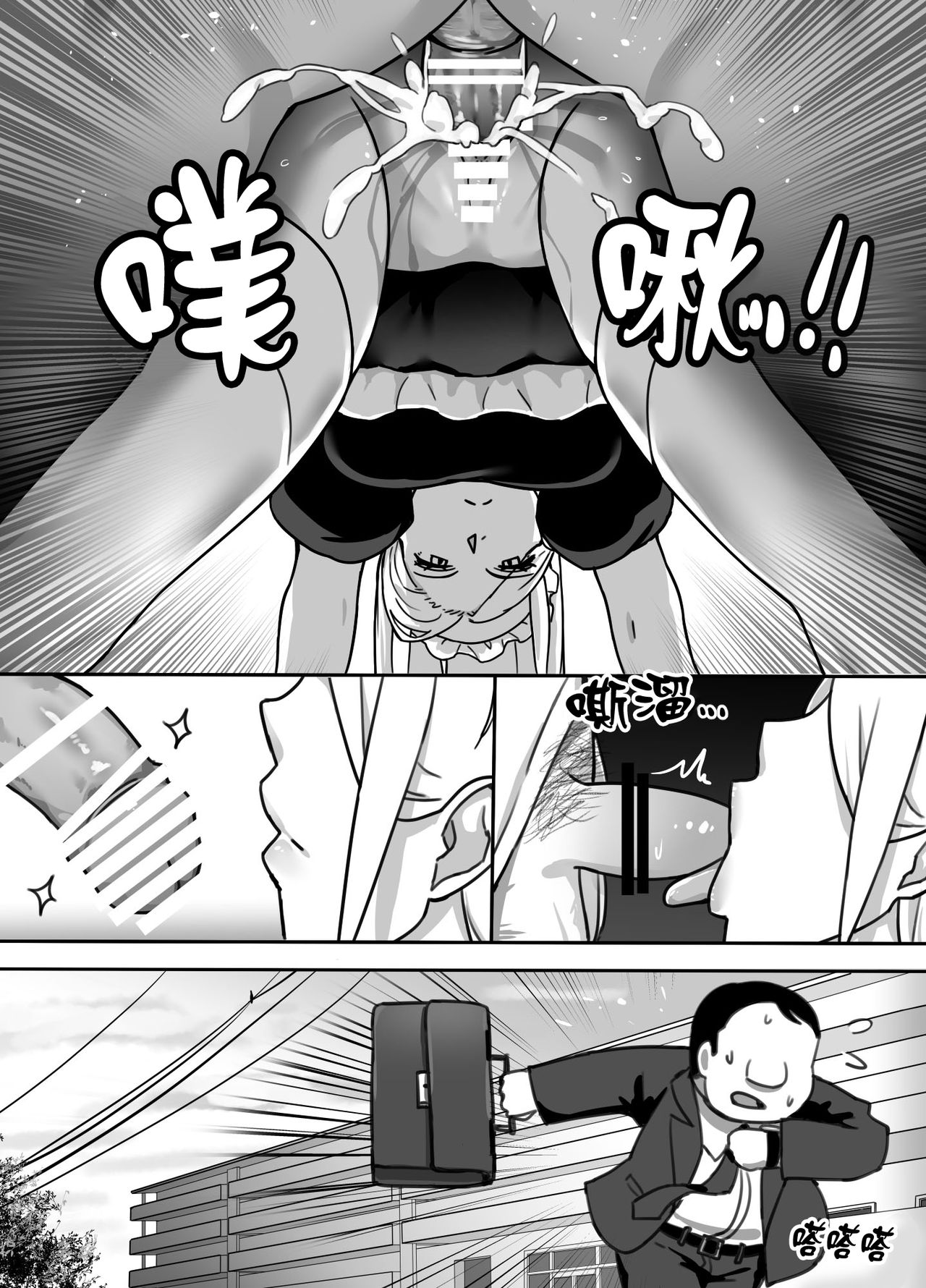 [黄粉坊 (ばっかんき)] ヒロインと竿役が一度も喋らないエロマンガ [中国翻訳] [DL版]