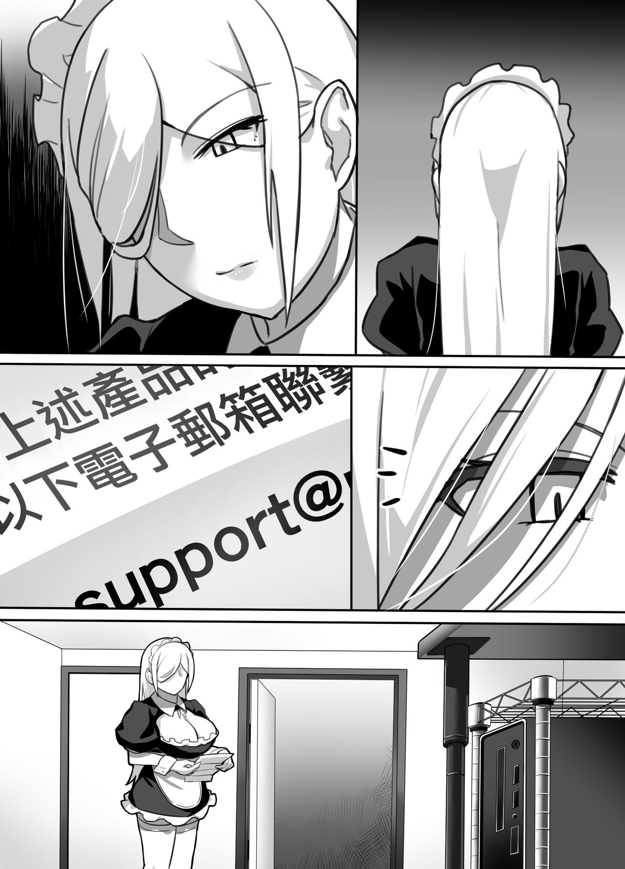 [黄粉坊 (ばっかんき)] ヒロインと竿役が一度も喋らないエロマンガ [中国翻訳] [DL版]