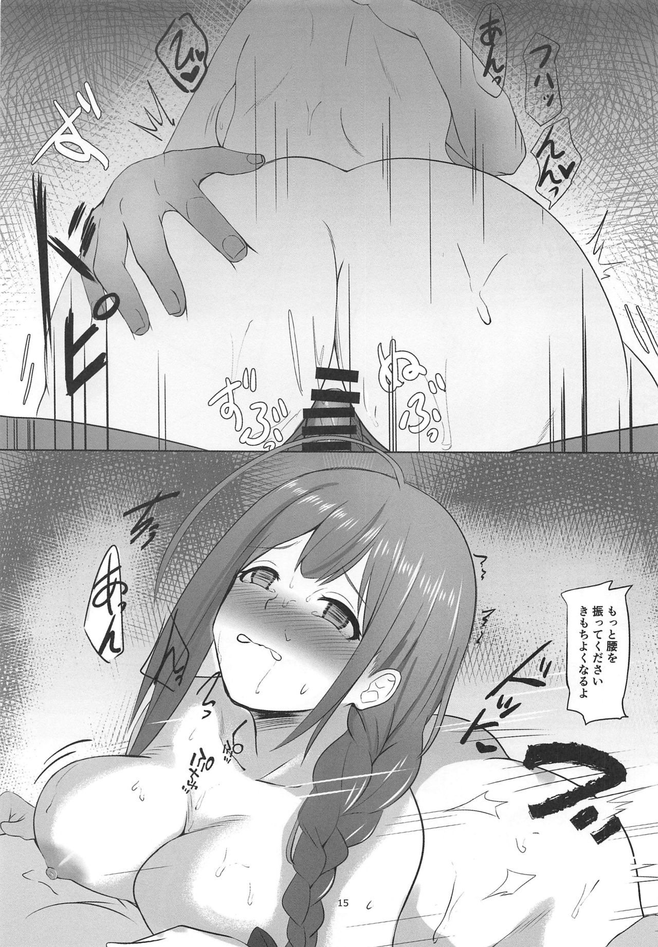 (C96) [白鳳工房 (コウコク)] 催眠術かけられたらしかたないですよね (アイドルマスター シャイニーカラーズ)