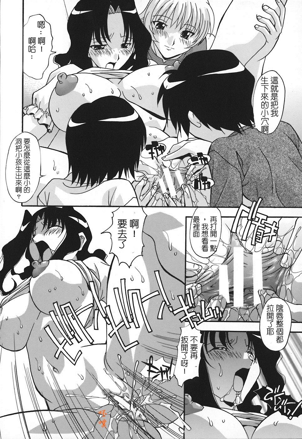 [ひんでんブルグ] オバママ (受精しちゃう！) [中国翻訳]