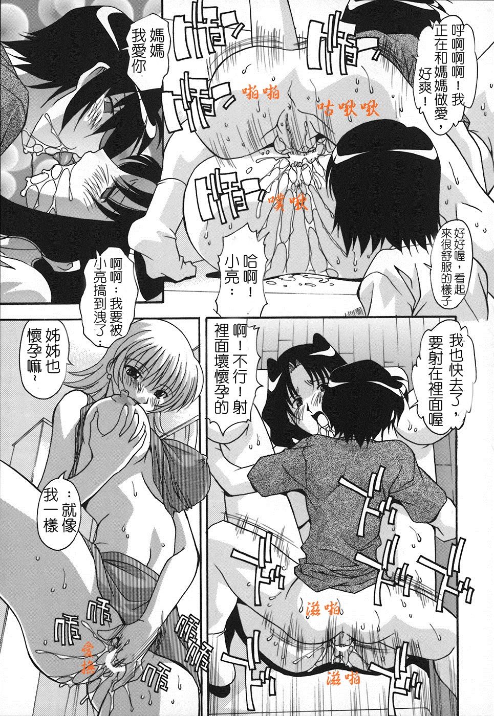 [ひんでんブルグ] オバママ (受精しちゃう！) [中国翻訳]