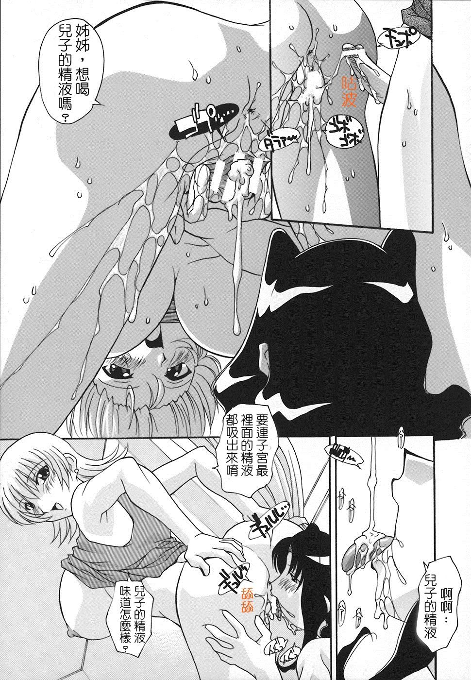 [ひんでんブルグ] オバママ (受精しちゃう！) [中国翻訳]