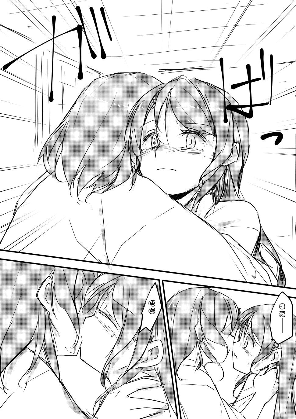 [島流し] FHS (BanG Dream!) [中国翻訳] [DL版]