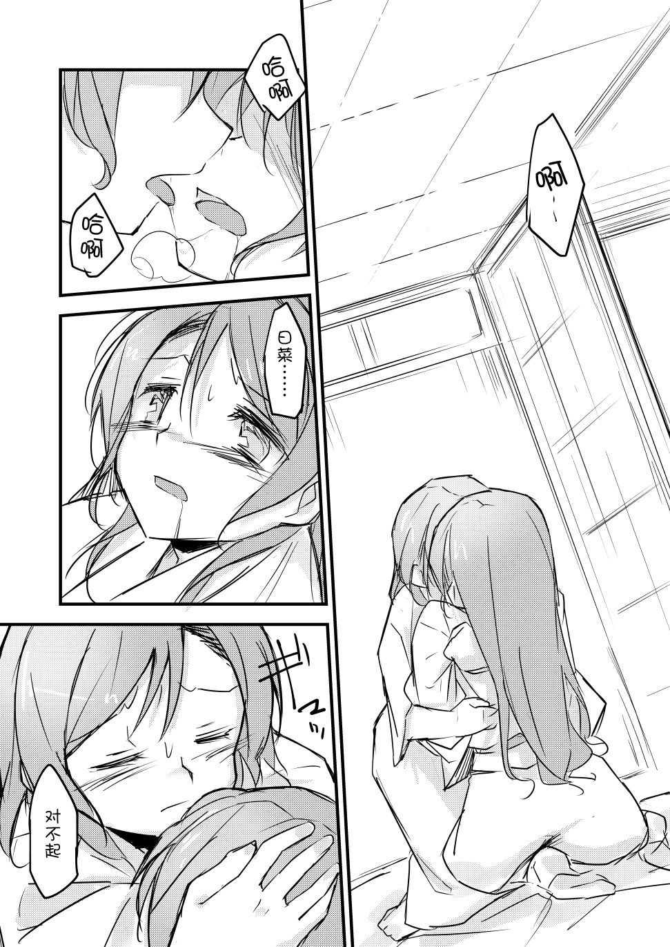 [島流し] FHS (BanG Dream!) [中国翻訳] [DL版]