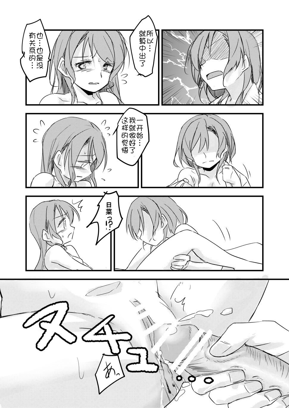 [島流し] FHS (BanG Dream!) [中国翻訳] [DL版]