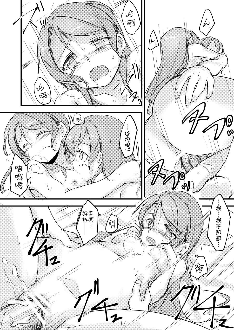 [島流し] FHS (BanG Dream!) [中国翻訳] [DL版]