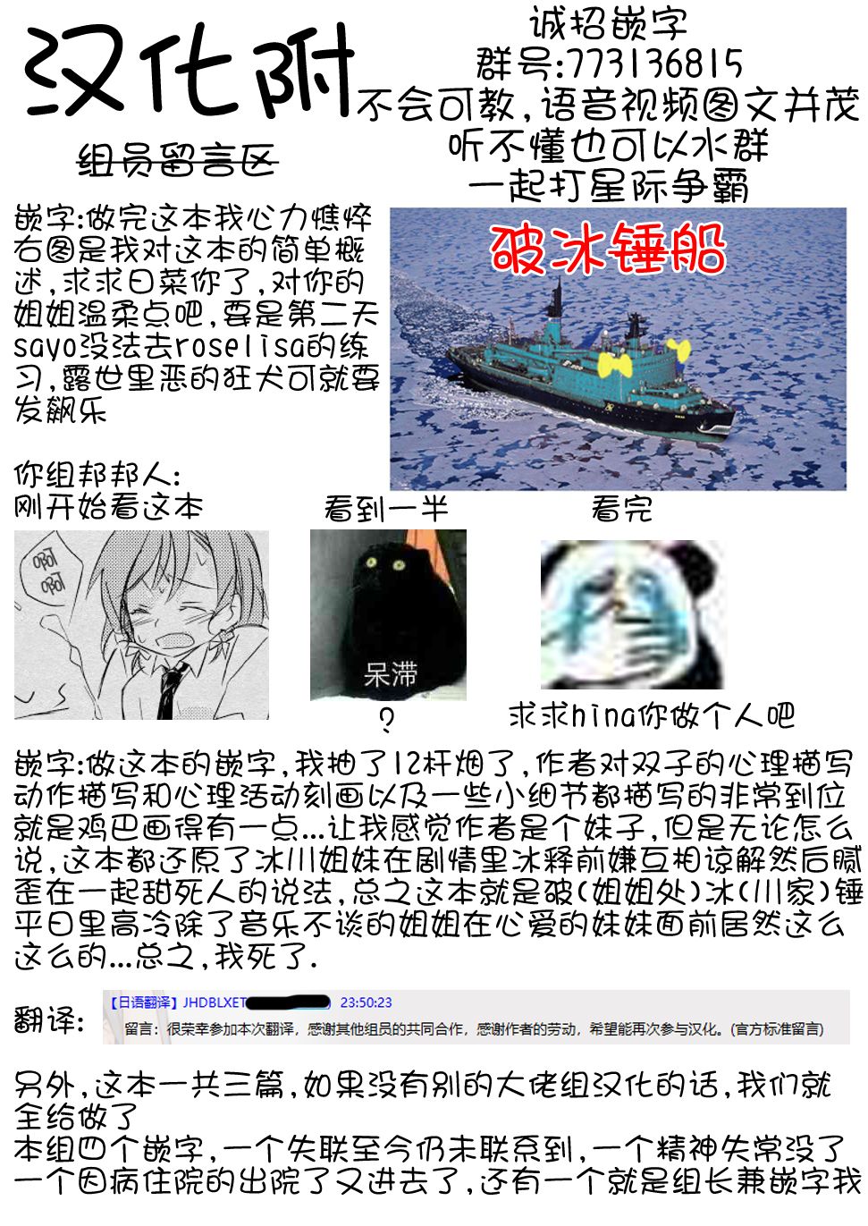 [島流し] FHS (BanG Dream!) [中国翻訳] [DL版]