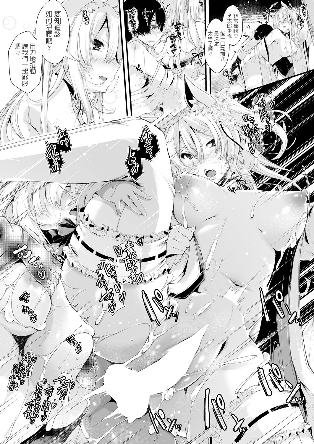 [音々かなた] ボクのお嫁さんはお狐様 (COMIC 阿吽 2018年1月号) [中国翻訳] [DL版]