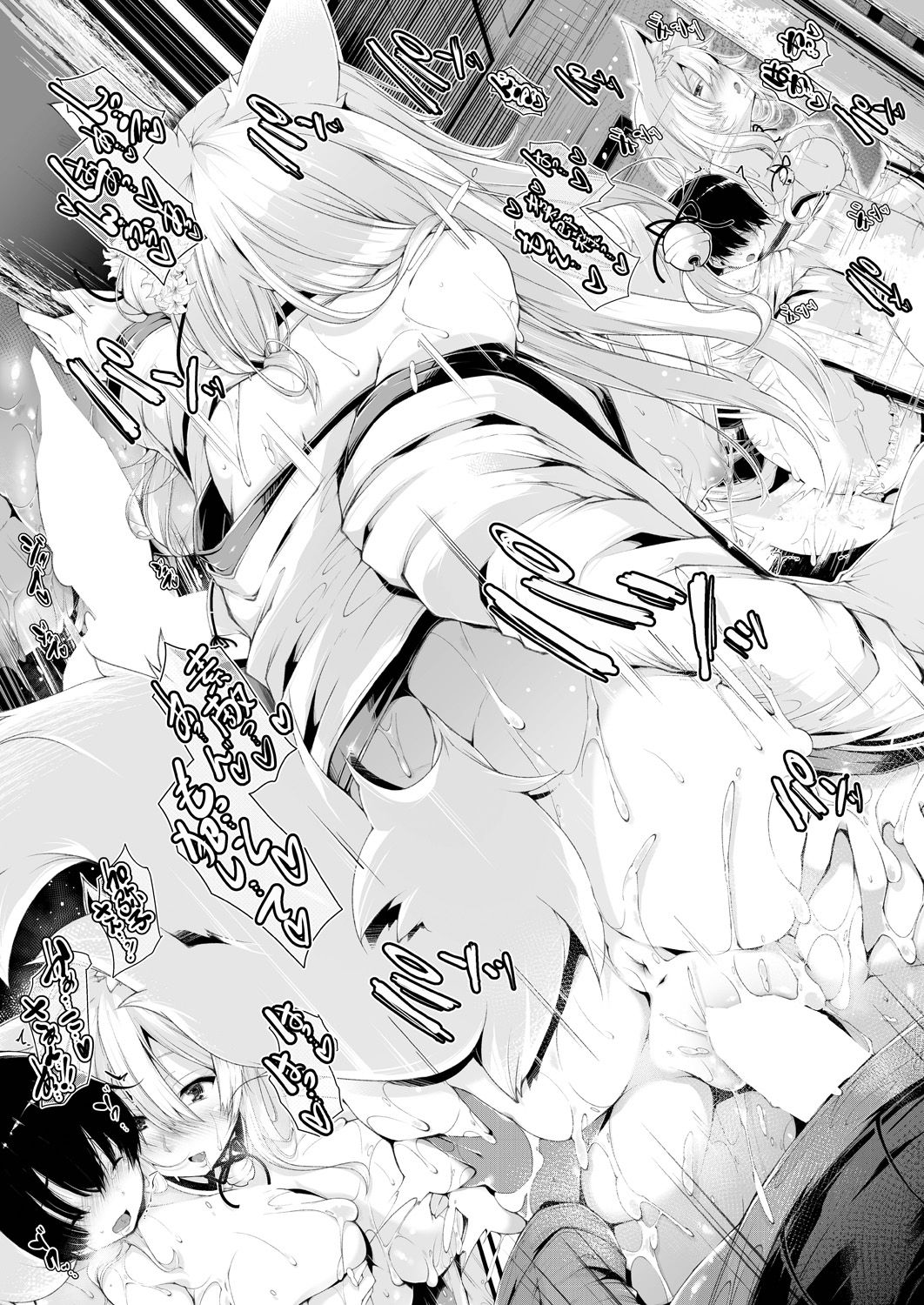 [音々かなた] ボクのお嫁さんはお狐様 (COMIC 阿吽 2018年1月号) [中国翻訳] [DL版]