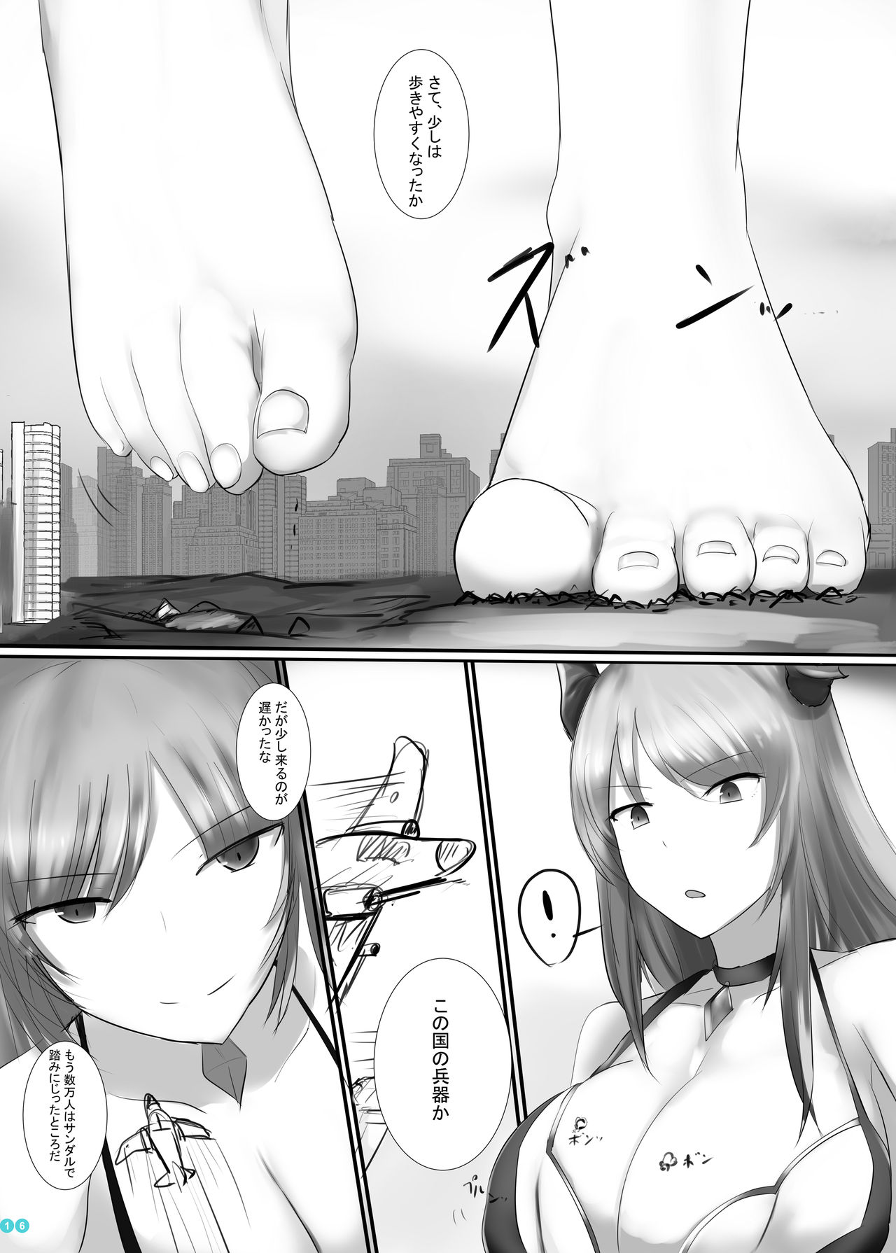 (C97) [BigMeatBun (いばらーど)] 巨大星晶獣合同 (グランブルーファンタジー)