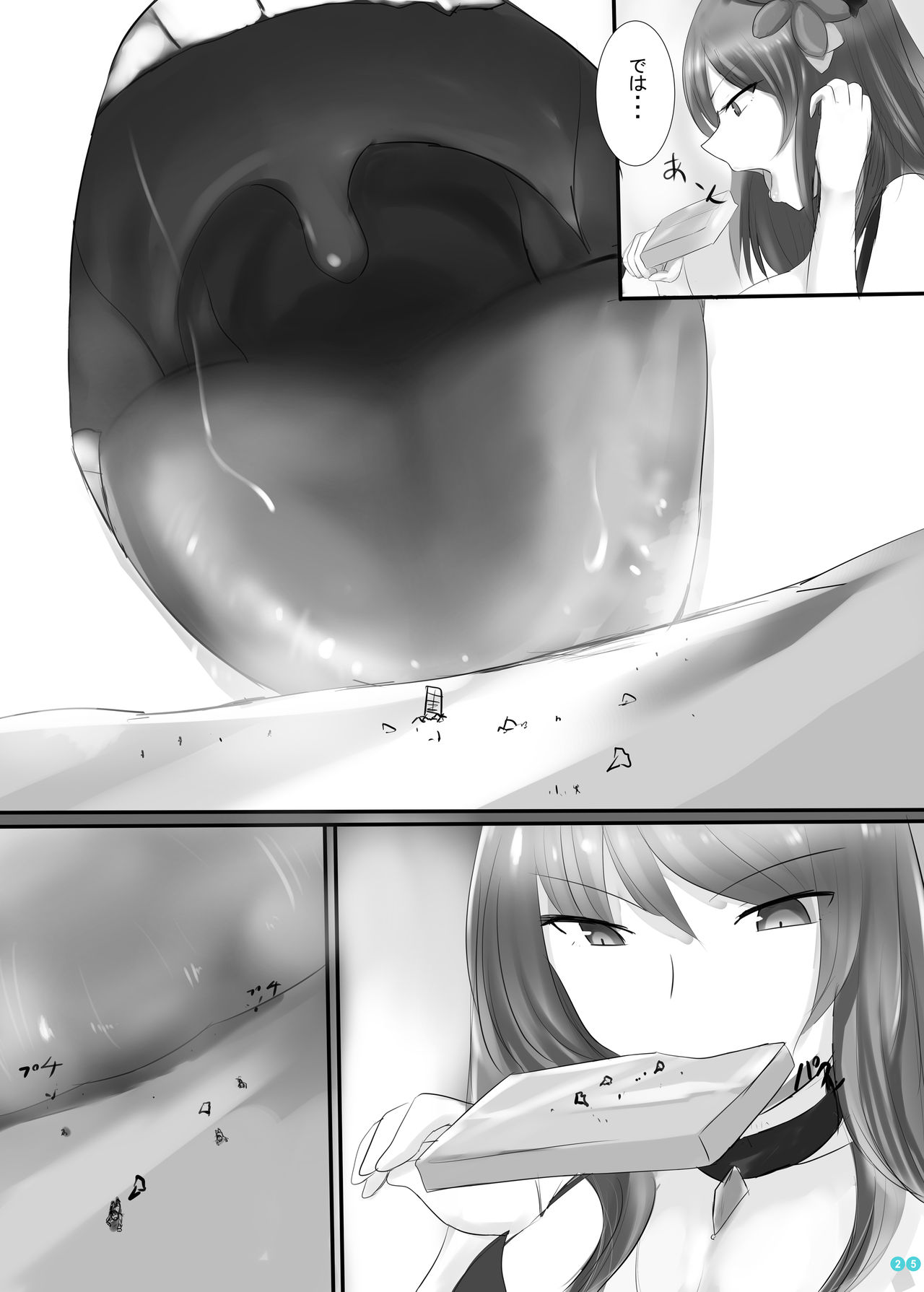 (C97) [BigMeatBun (いばらーど)] 巨大星晶獣合同 (グランブルーファンタジー)