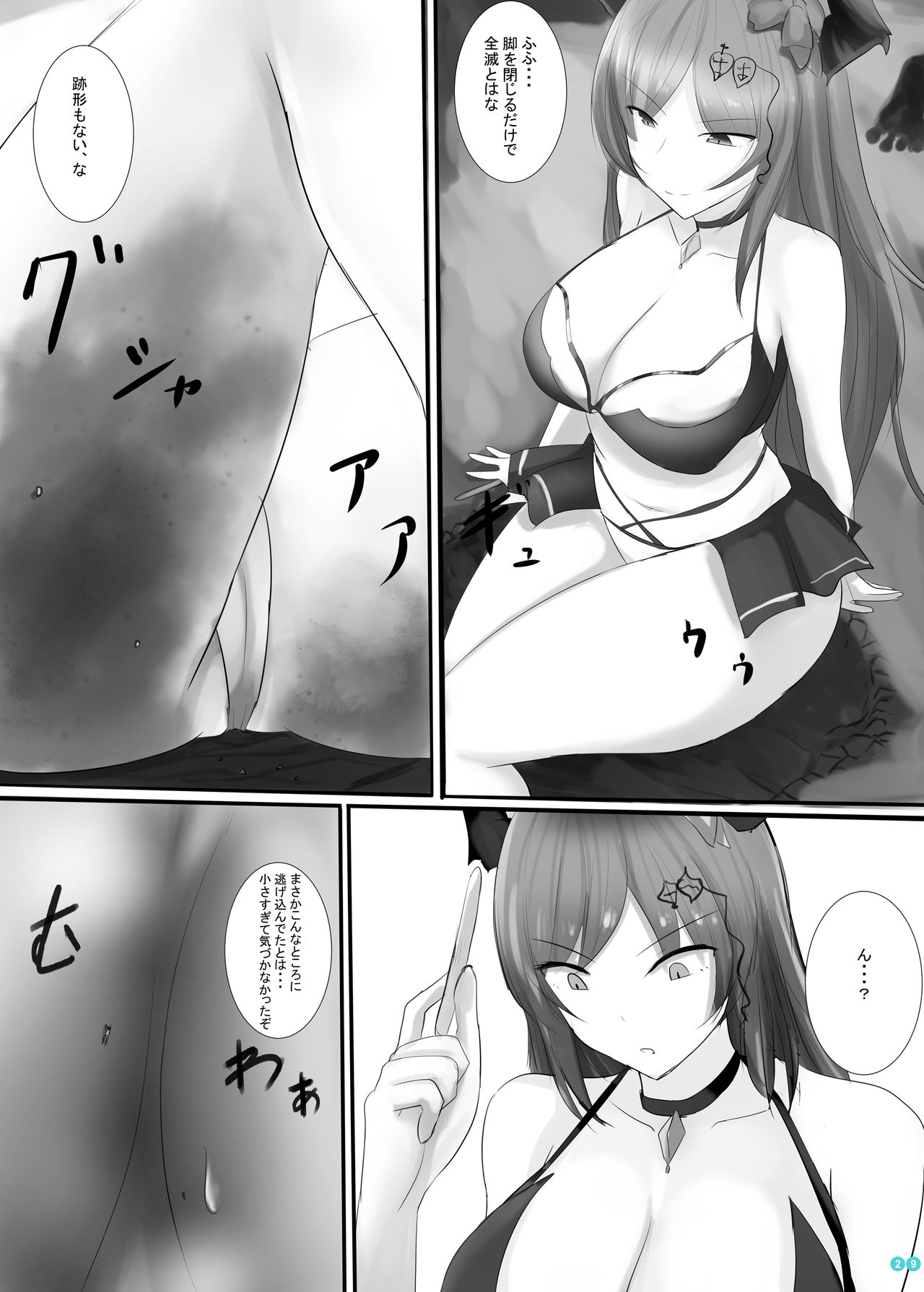 (C97) [BigMeatBun (いばらーど)] 巨大星晶獣合同 (グランブルーファンタジー)